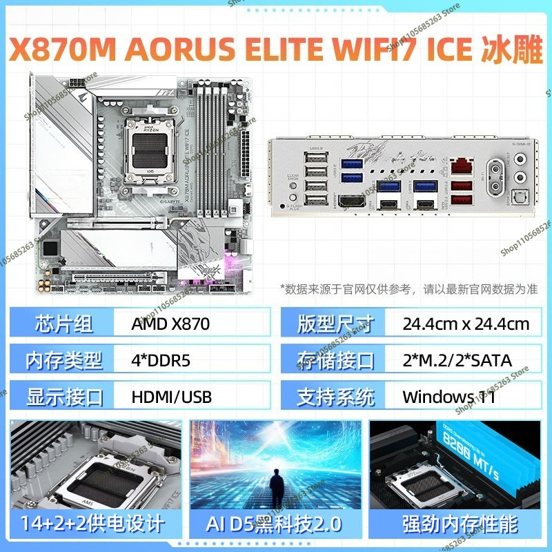 AM5 Motherboard ATX White Ice  - Ddr5 Memory ulasan dan harga